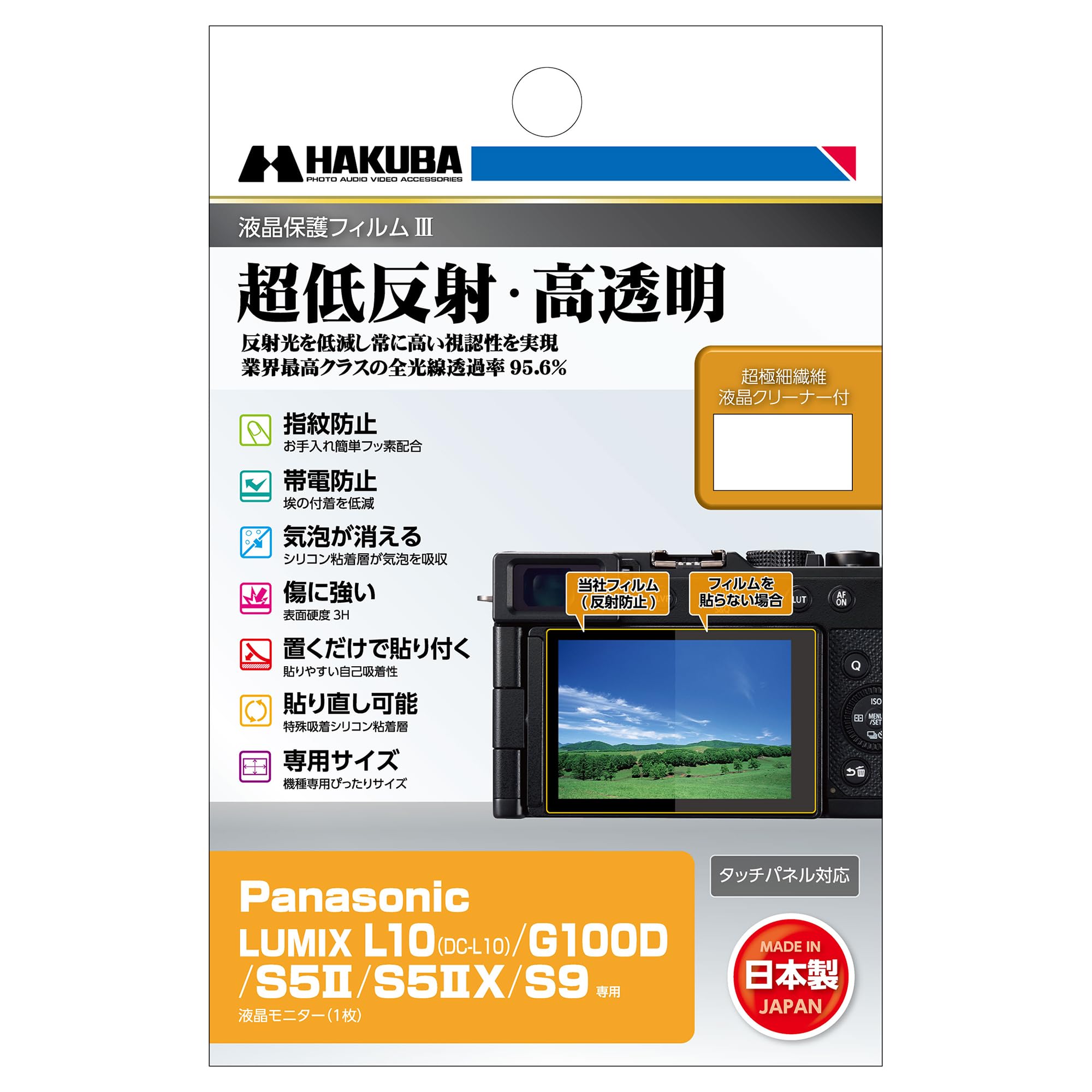 LUMIX TZ99 コンパクトデジタルカメラ+ボディカバー+液晶保護フィルム Amazon | ハクバ HAKUBA デジタルカメラ液晶保護フィルムIII Panasonic