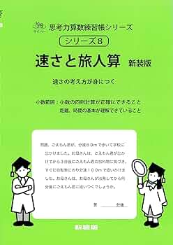 算命学　1〜8 　心技編 算命学 1〜8 心技編 算命学 1〜8 心技編