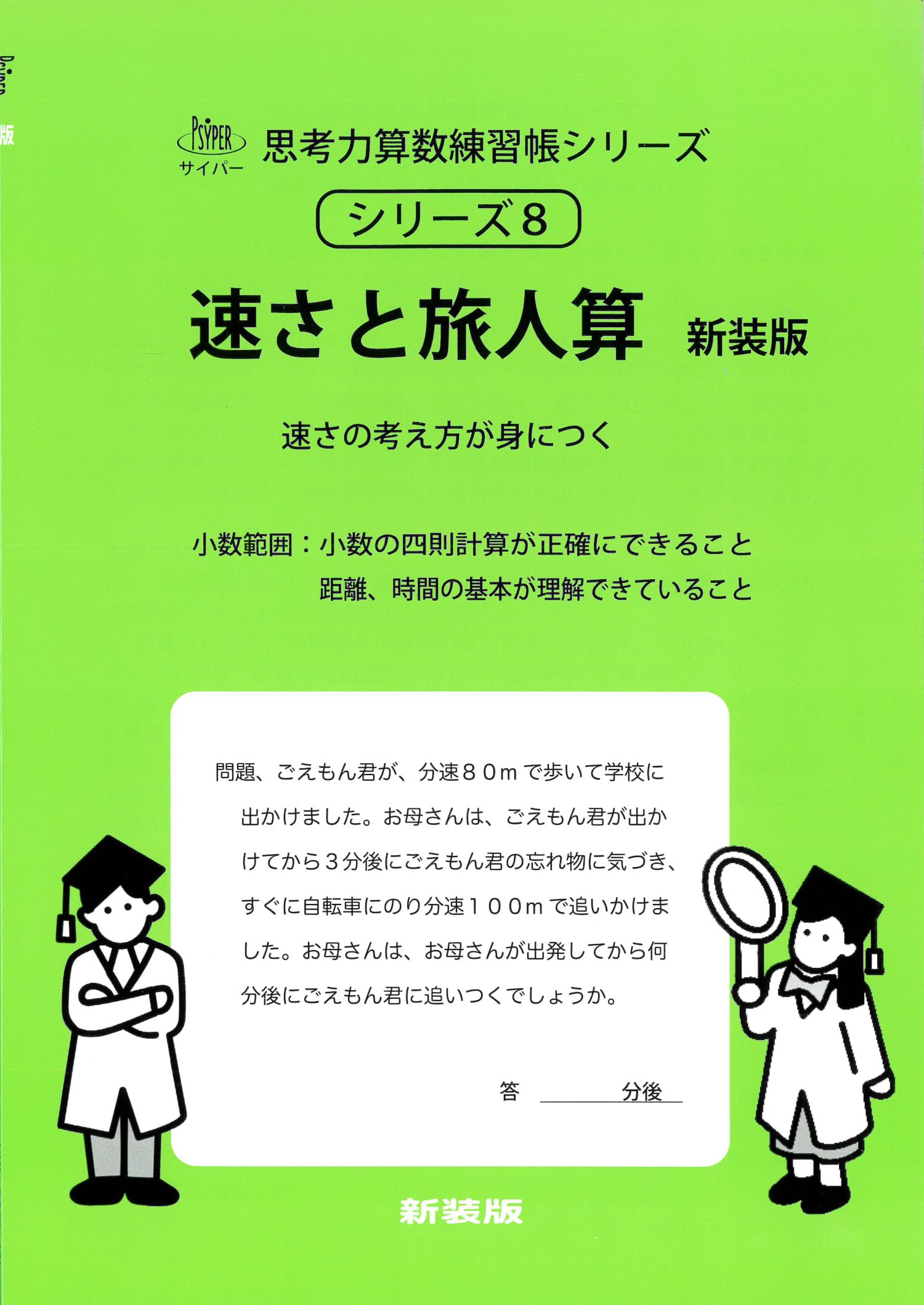 【レアあり】中学入試 算数など 8冊セット 81ltbq-EFML._AC_UL210_SR210,