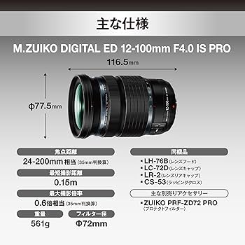 Amazon.co.jp: OM SYSTEM 標準ズームレンズ M.ZUIKO DIGITAL ED 12