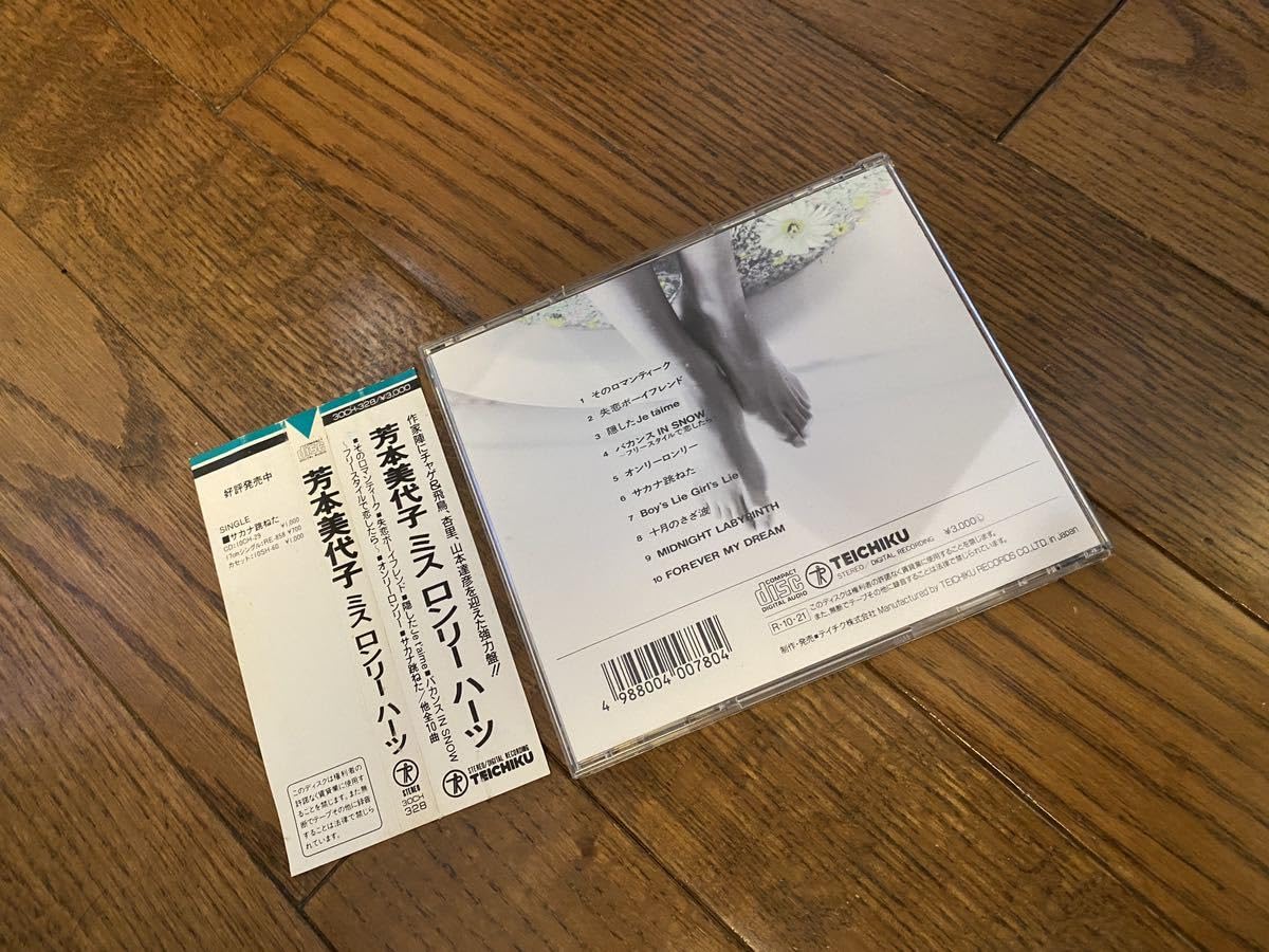 Amazon.co.jp: 買CD芳本美代子Miss Lonely Hearts [廃盤] : Toys