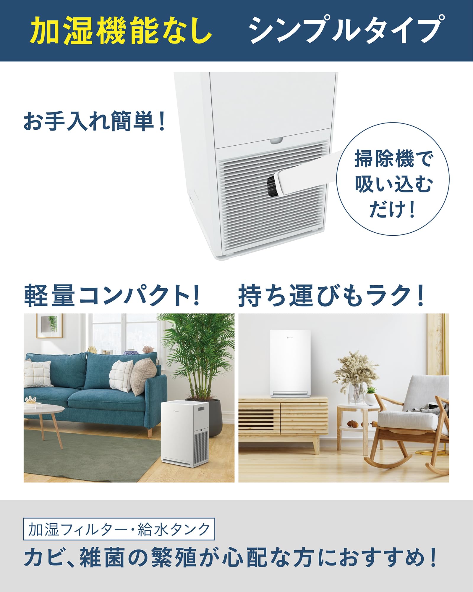 Amazon.co.jp: ダイキン【2026年モデル】空気清浄機（加湿無し）MC556A