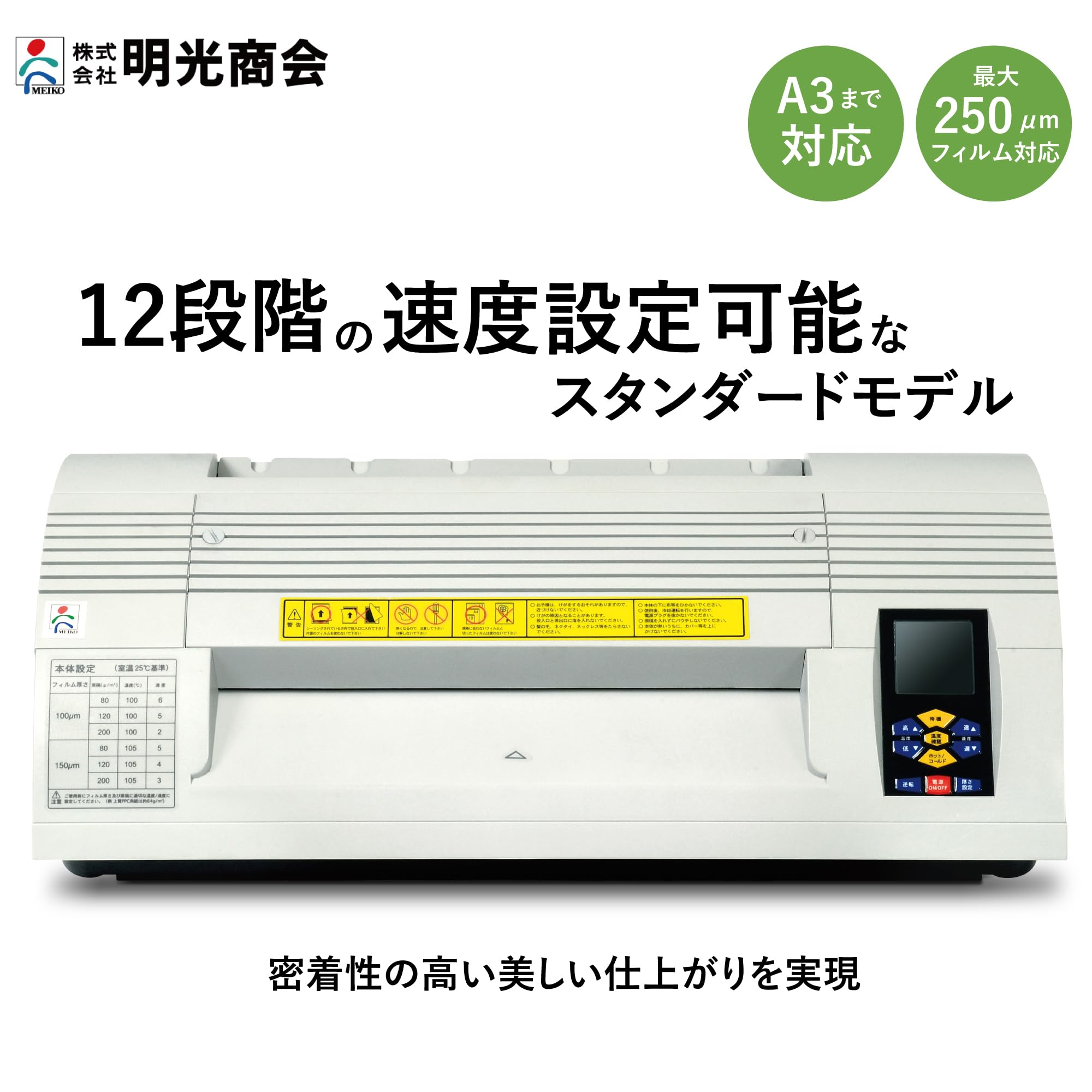 Amazon | 明光商会 MSパウチ ビジネスモデル THS330 | ラミネーター 
