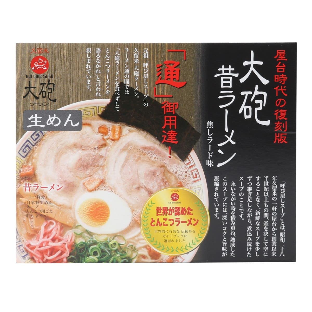Amazon.co.jp: 大砲 昔ラーメン1食入り TM41R : 食品・飲料・お酒