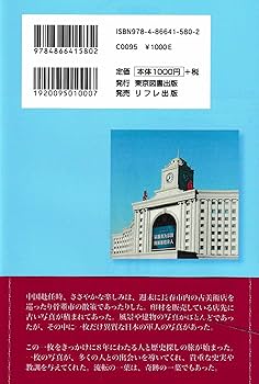 中古】流転 /風景写真出版（大型本） 2025年最新】Yahoo