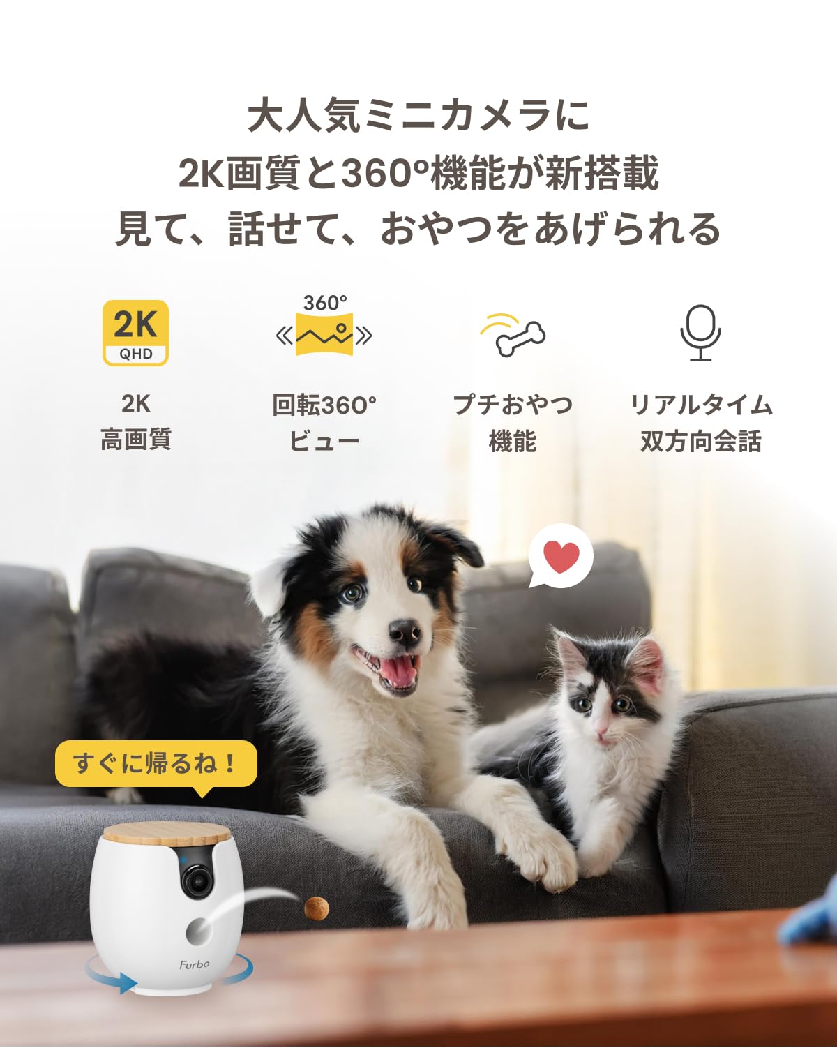 Amazon.co.jp: 公式 ペットカメラ Furboミニ 360°ビュー 見守り 防犯