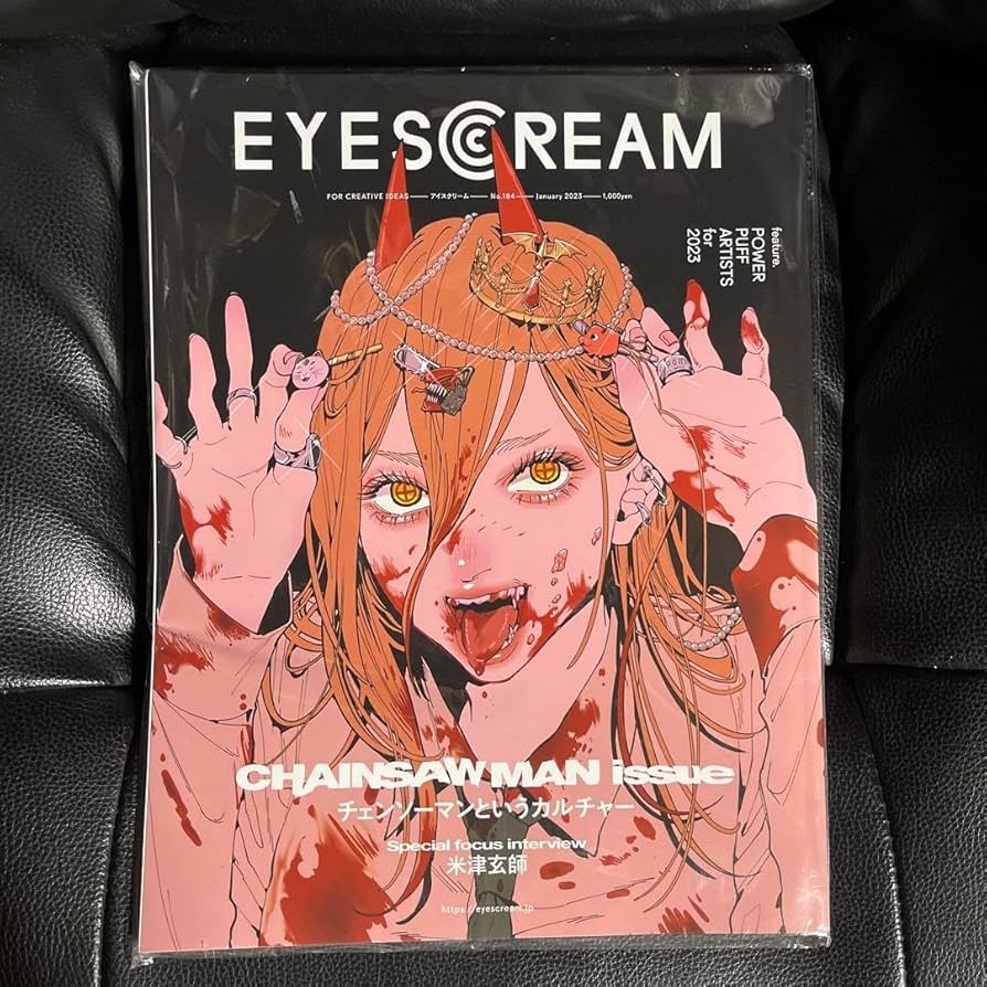 EYESCREAM 2023年1月号　チェンソーマン Amazon.co.jp: EYESCREAM アイスクリーム2023年1月号