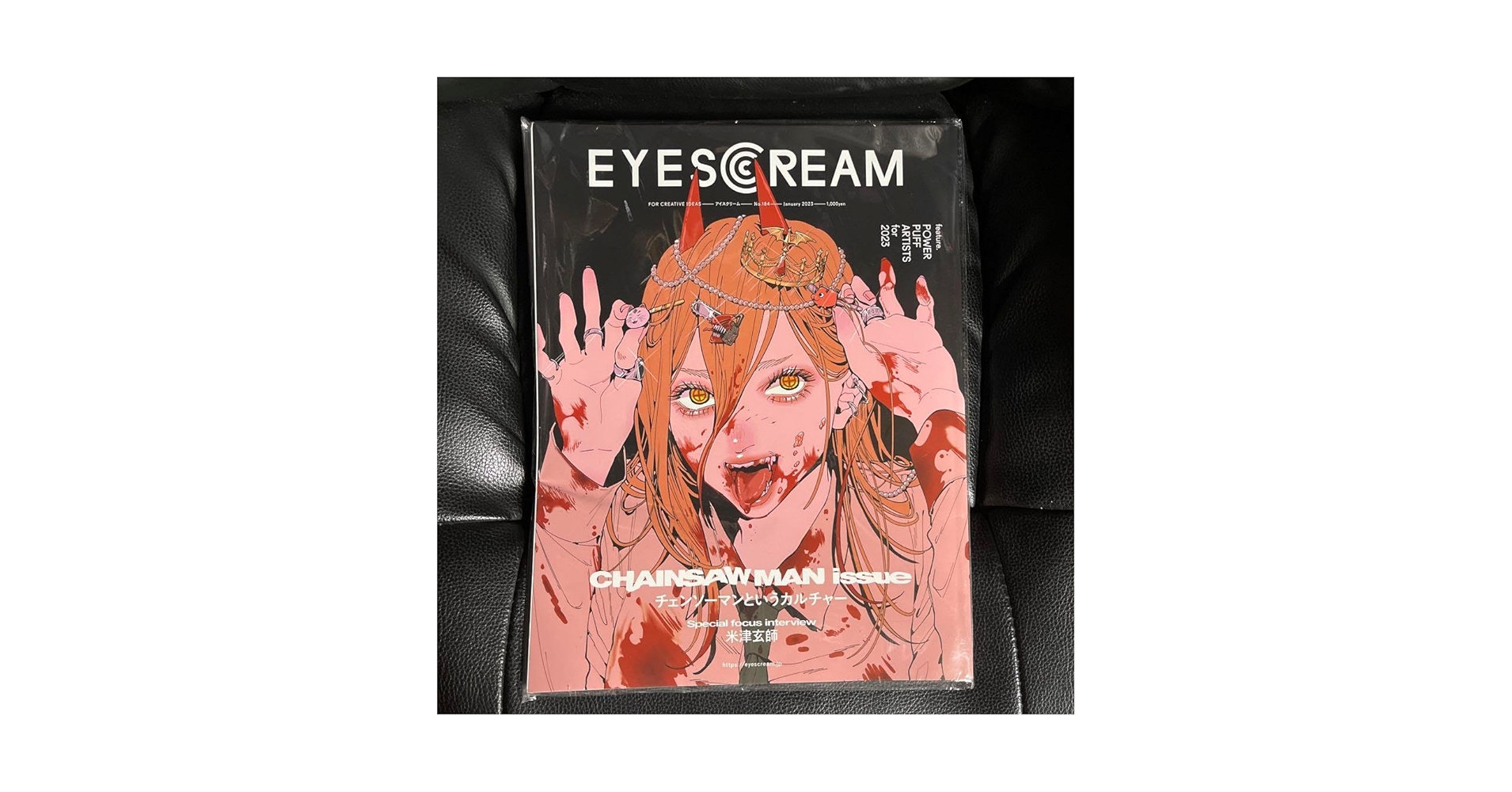 Amazon.co.jp: EYESCREAM アイスクリーム2023年1月号チェーンソーマン