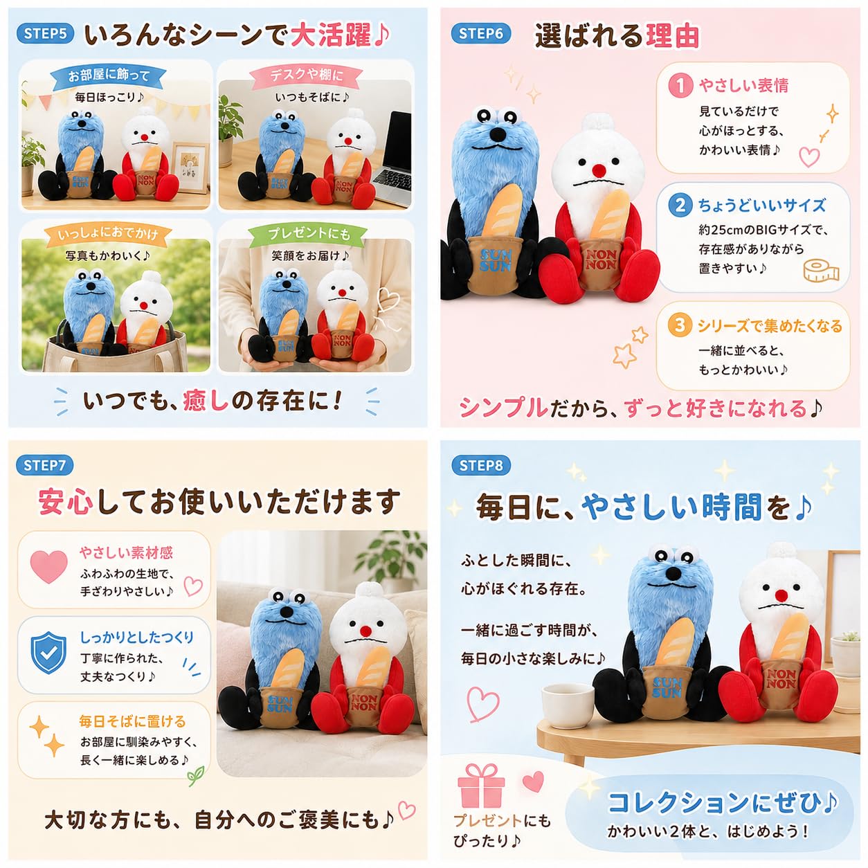 パペットスンスン公式 ノンノンセット Amazon.co.jp: パペットスンスン ベーカリーBIGぬいぐるみ スンスン