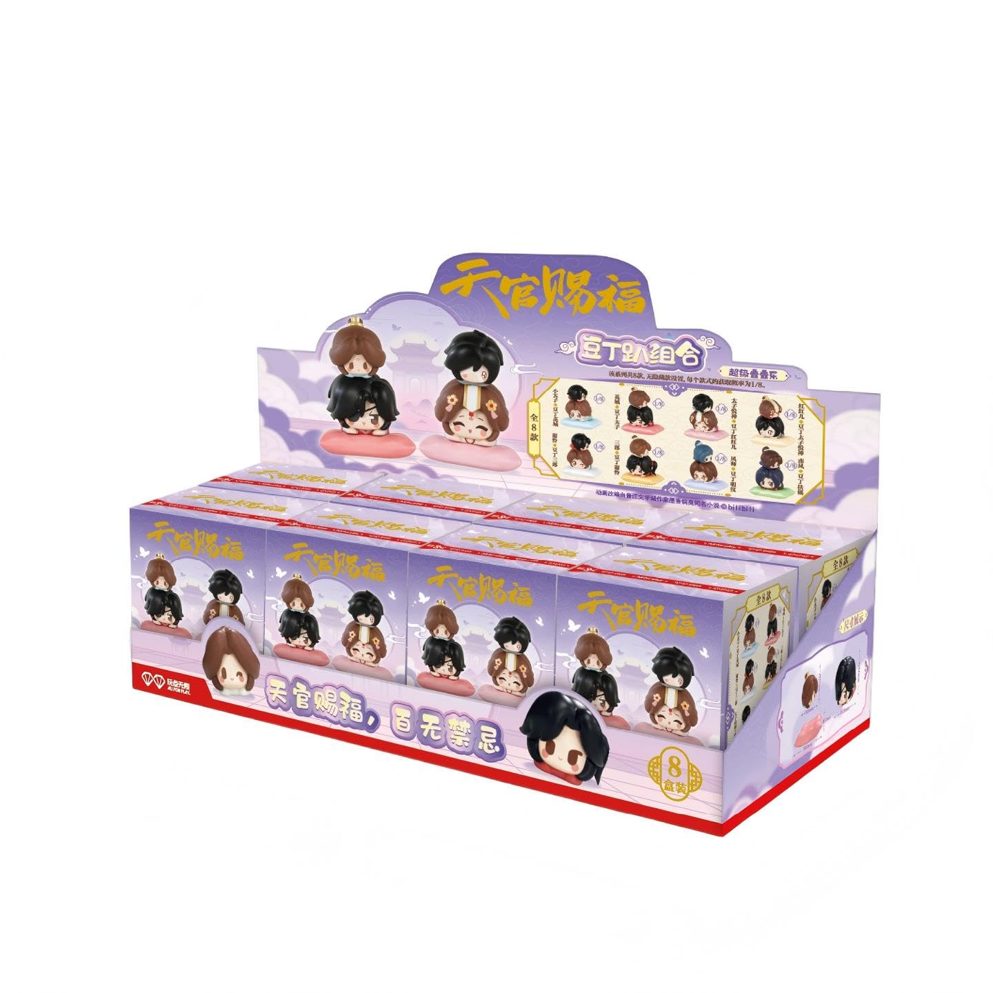 THE UNTAMED Heaven Officials Blessing Q-Version Mini Figures Blind Box, PVC Collectible Desktop Ornaments, with Stackable Design (A Whole Box (8 Pieces))