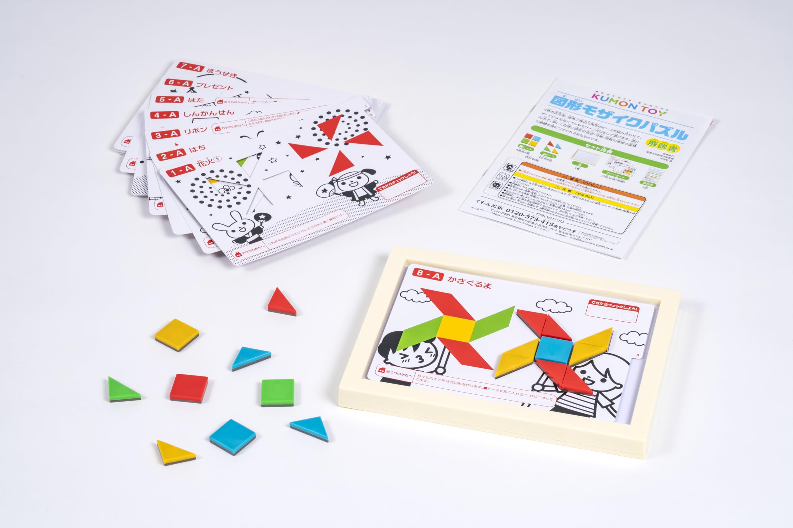 Amazon | くもん出版(KUMON PUBLISHING) 図形モザイクパズル 知育玩具