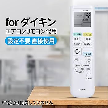 Amazon.co.jp: エアコンリモコン ARC469A21 for ダイキン