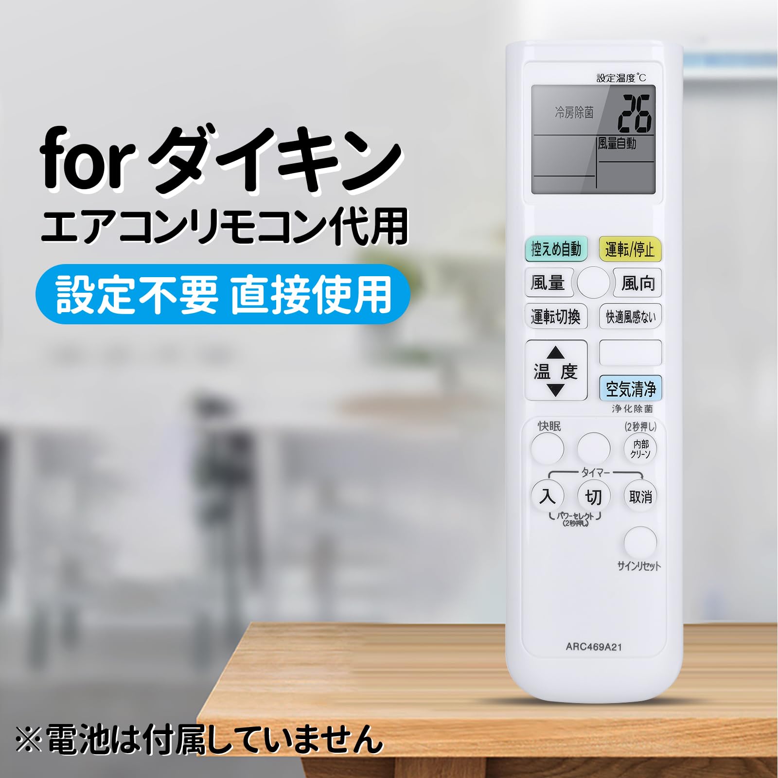 Amazon.co.jp: エアコンリモコン ARC469A21 2153049 ダイキン用の