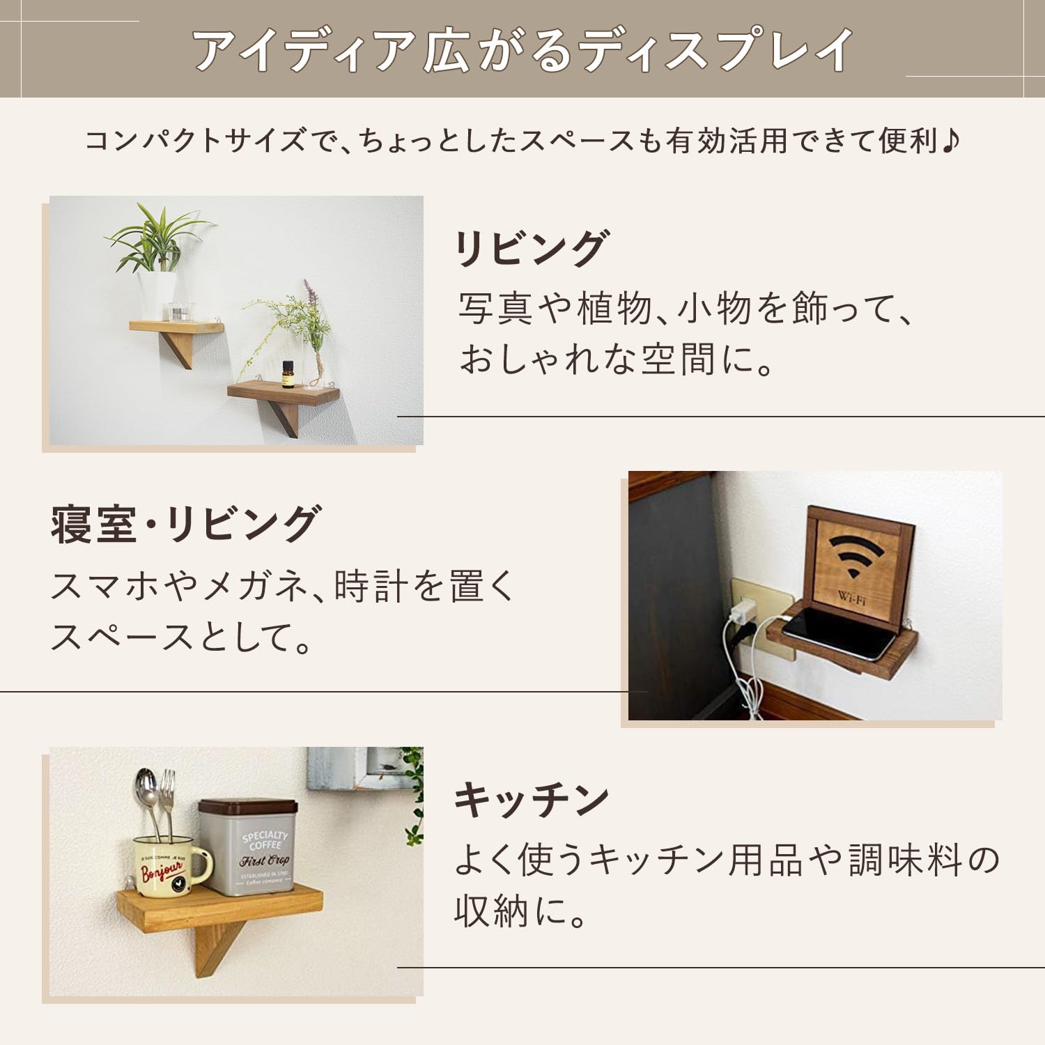 みにー  壁に傷のつきにくい壁面シェルフ ナチュラル 3個 Amazon｜ウォールシェルフ 壁を傷つけない 壁掛け棚 ミニ (幅18cm