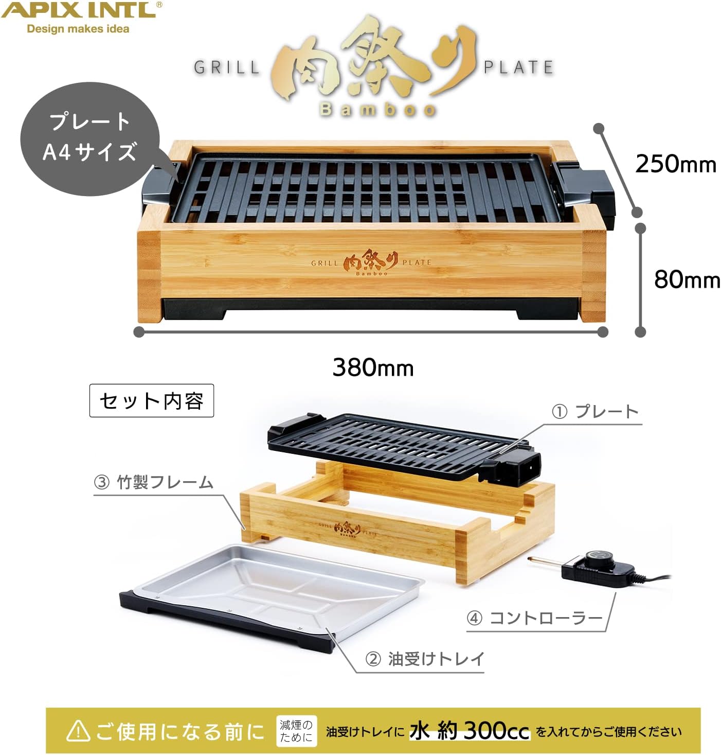 Apix Meat Festival Bamboo Grilling Plate Grill Plate UK | Ubuy