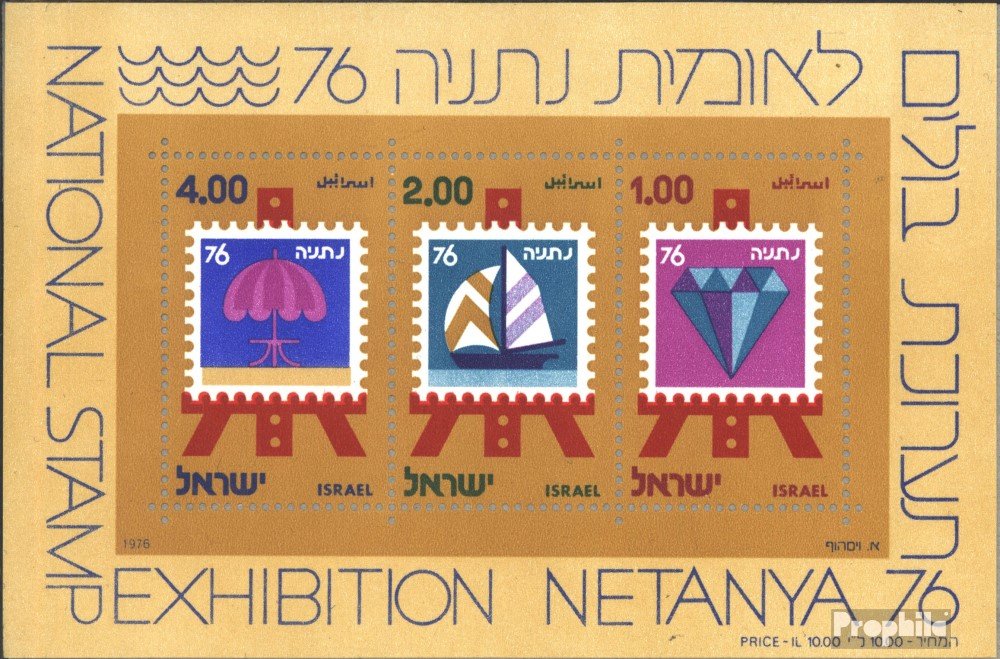Prophila – Bloc 15 Israël 1976 Netanya, Neuf Avec Gomme MNH, Timbre Sur Timbre