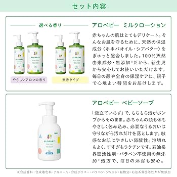 2点 アロベビー ミルクローション 380ml ビックボトル  香付タイプセット ALOBABY 【香りが選べる】 アロベビー ミルクローション ビッグ