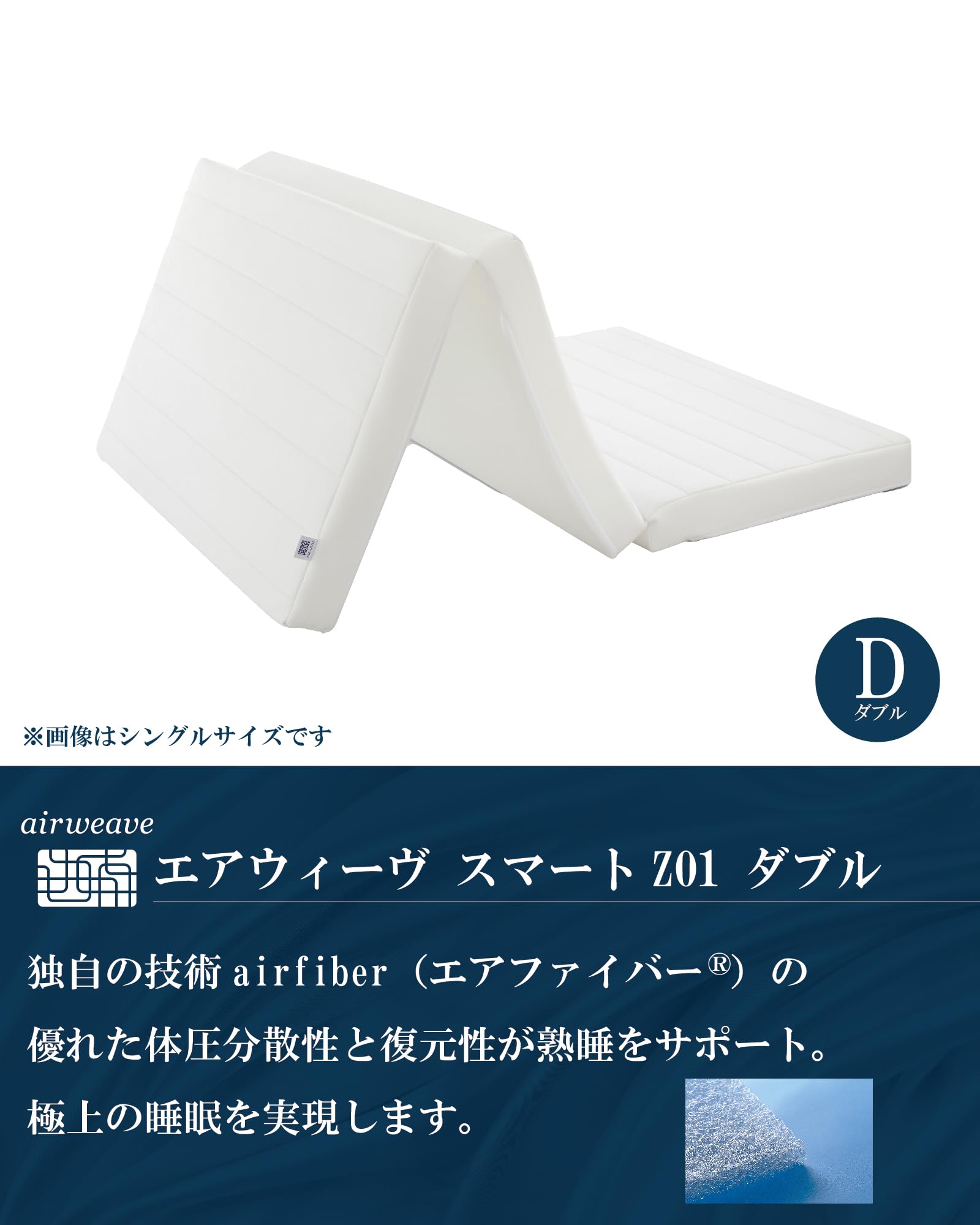 Amazon.co.jp: エアウィーヴ (airweave) スマートZ01 × フィットシーツ