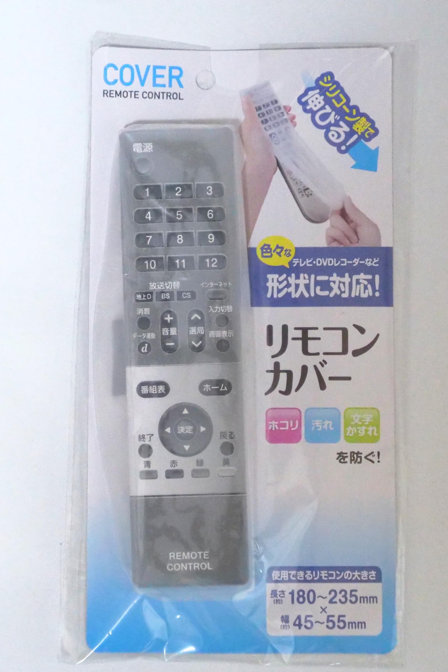 Amazon | リモコンカバー 幅4．5〜5．5×長さ18〜23．5cm 