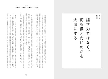 人見知りだった僕がアメリカで9年暮らして見つけた 超自分軸で夢