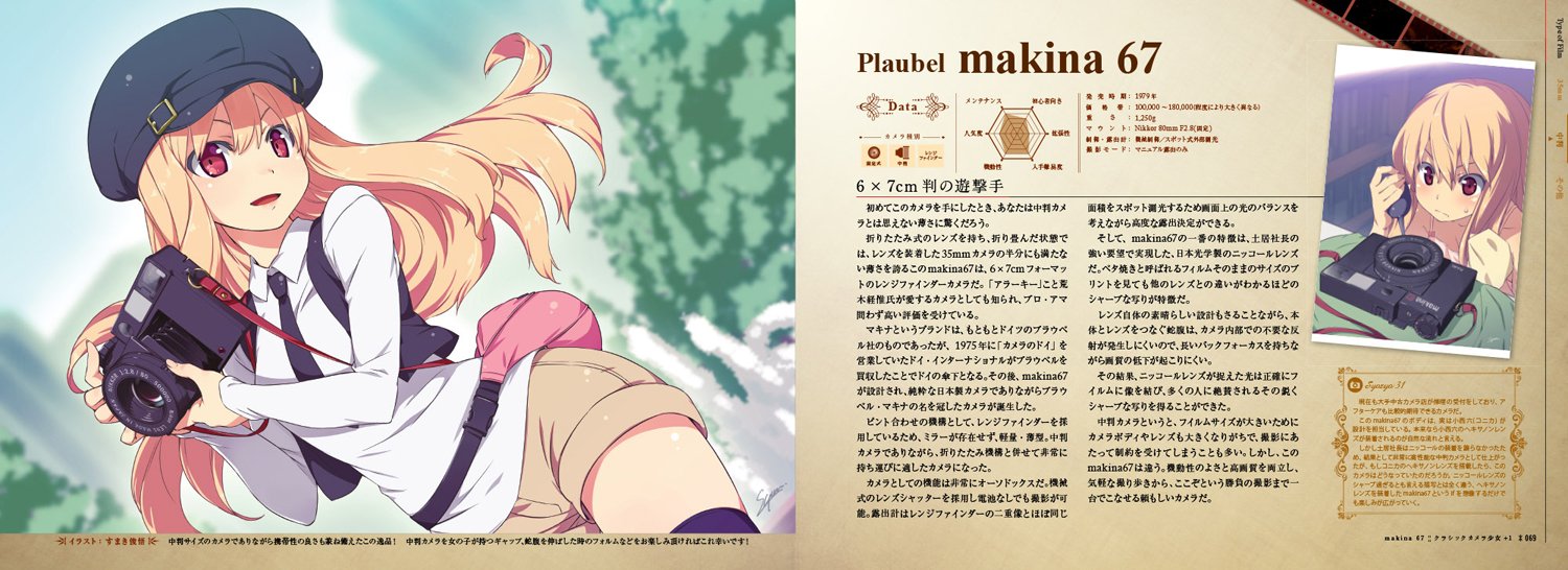 クラシックカメラ少女 1 Maxムック かつゆー 本 通販 Amazon