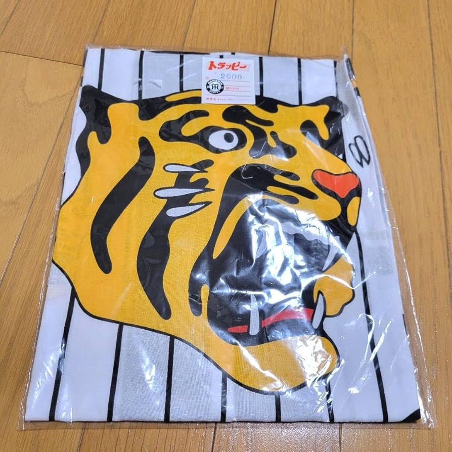 阪神タイガース 応援ハッピキッズサイズ３枚セット 2025年最新】阪神 子供用 ハッピの人気アイテム - メルカリ