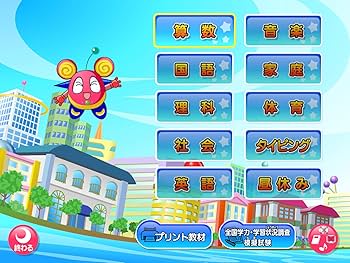 未開封　ランドセル小学5年生全ての教科がこれ1本でOKWin&MacCD-ROM 未開封 ランドセル小学5年生全ての教科がこれ1本でOKWin&MacCD