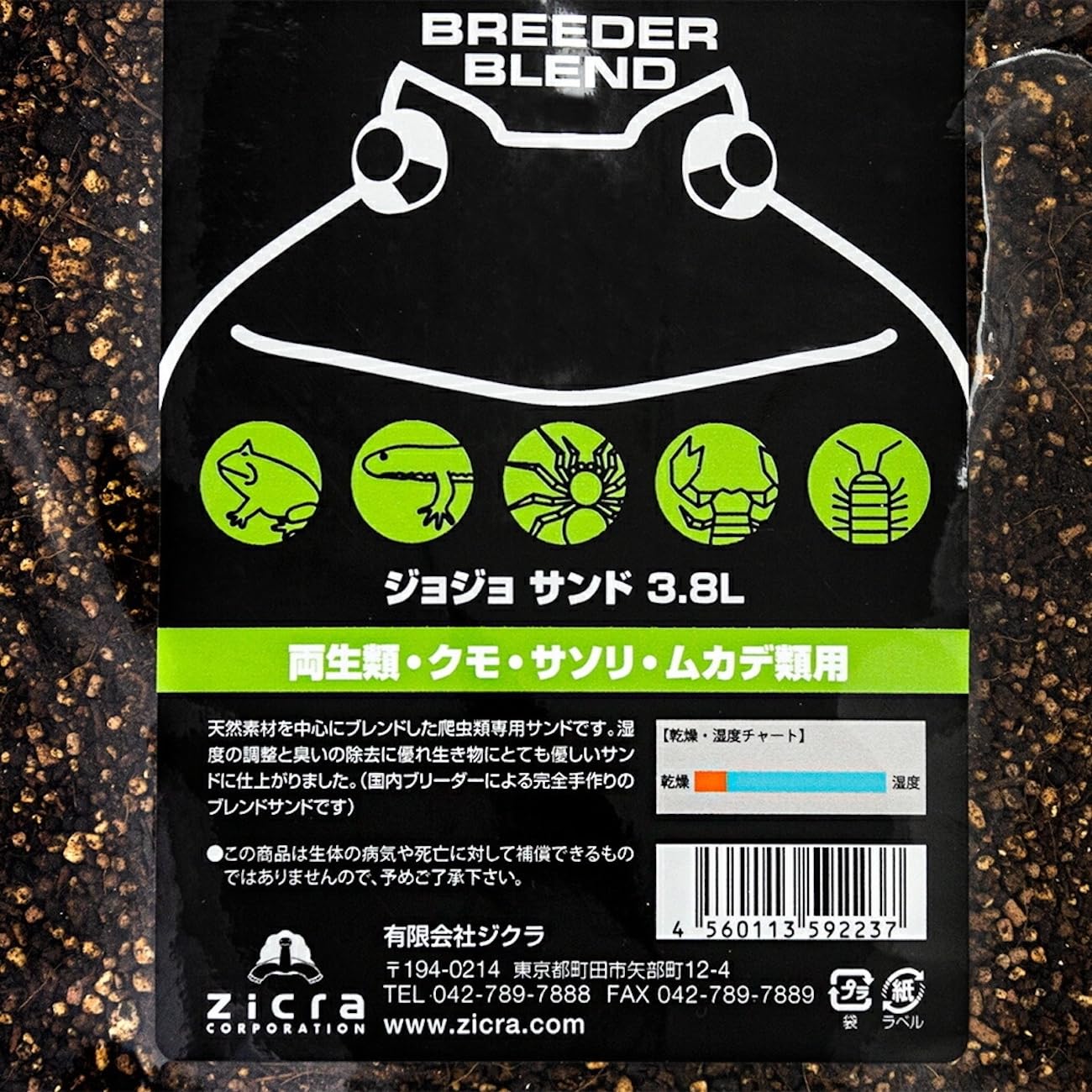 Amazon | ジクラ ジョジョ サンド 3.8L 両生類・クモ・サソリ