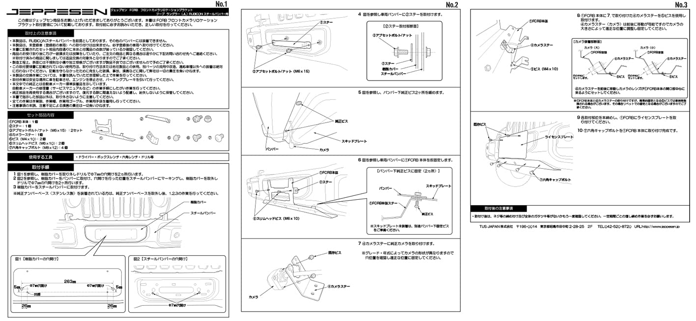 Amazon.co.jp: JEPPESEN FCRB フロントカメラリロケーションブラケット