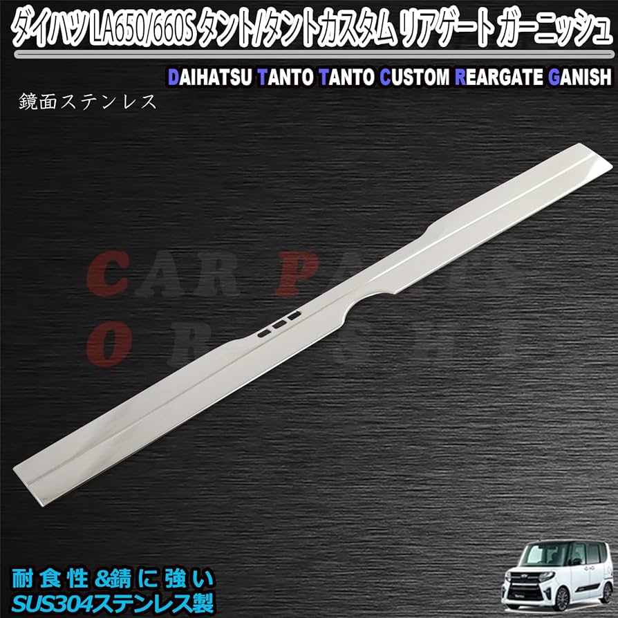 Amazon | ダイハツ タント/タントカスタム LA650/660S リアゲート