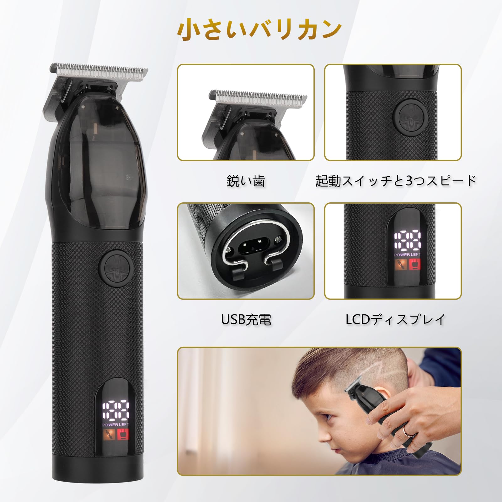 メンズバリカン 電動バリカン 往復式シェーバー USB充電式 LCD表示