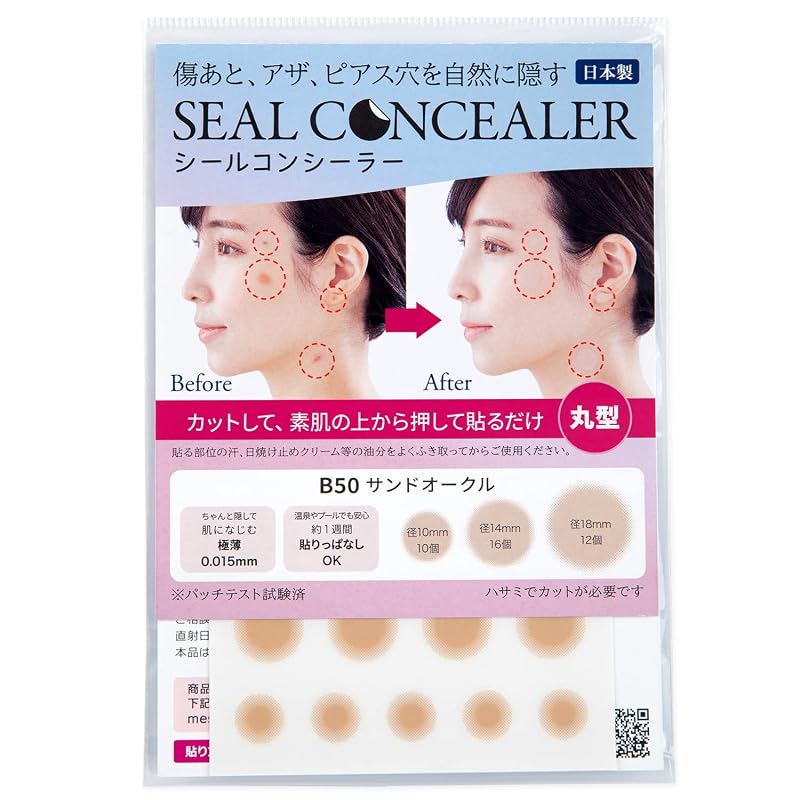 Fita adesiva para cobertura CLASSE Seal, formato redondo, tom B60 Warm Ocher, 8 unidades