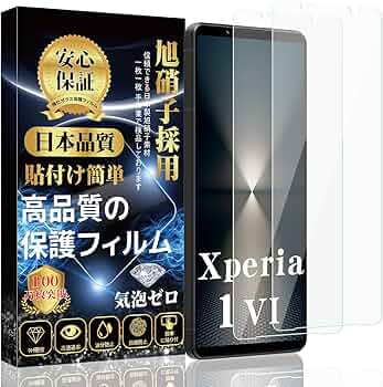 Amazon | 【2枚入り】Xperia 1 VI ガラスフィルム SO-51E 全面