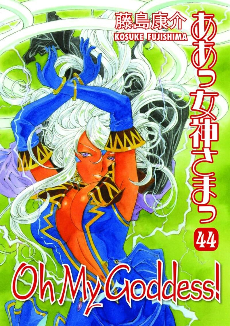 Oh My Goddess! Volume 44 (Oh My Goddess!, 44)