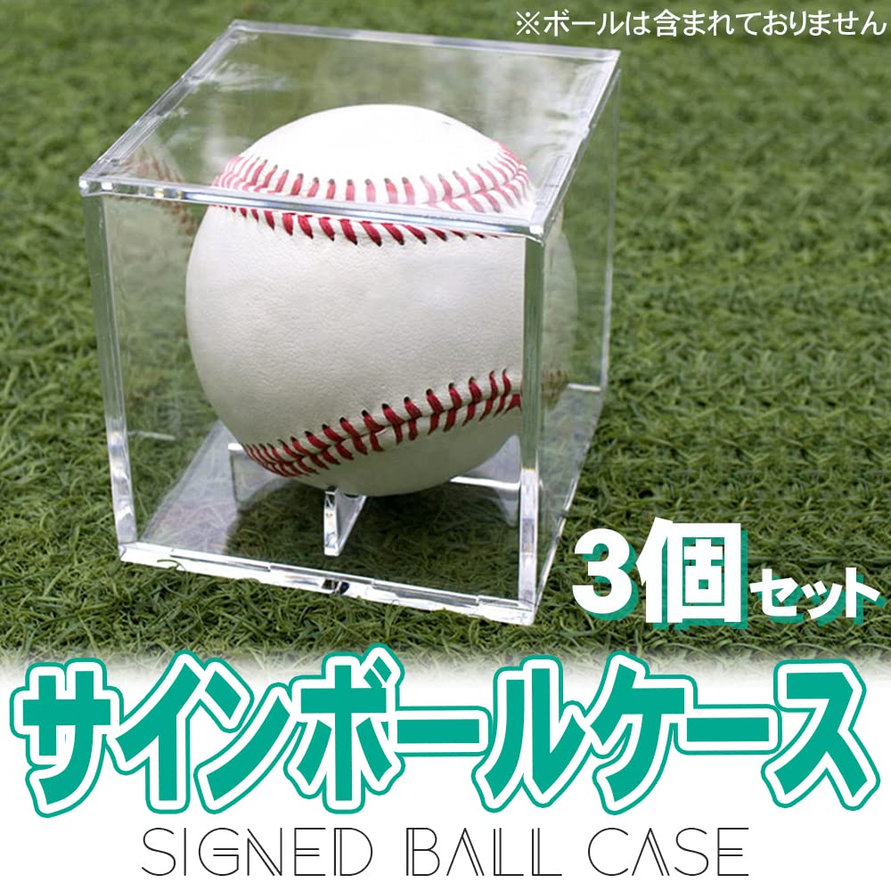 テニスサインボールセット