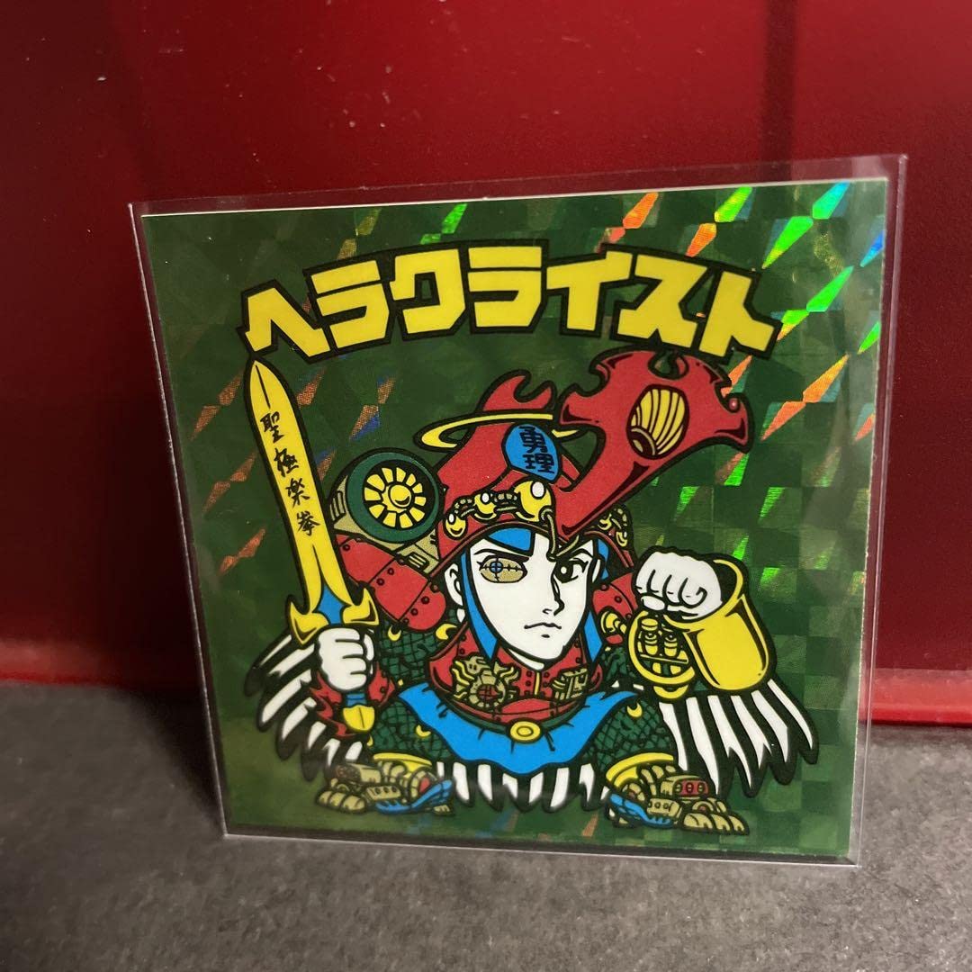 旧ビックリマン 美品！ 旧ビックリマン ヘラクライスト 緑 