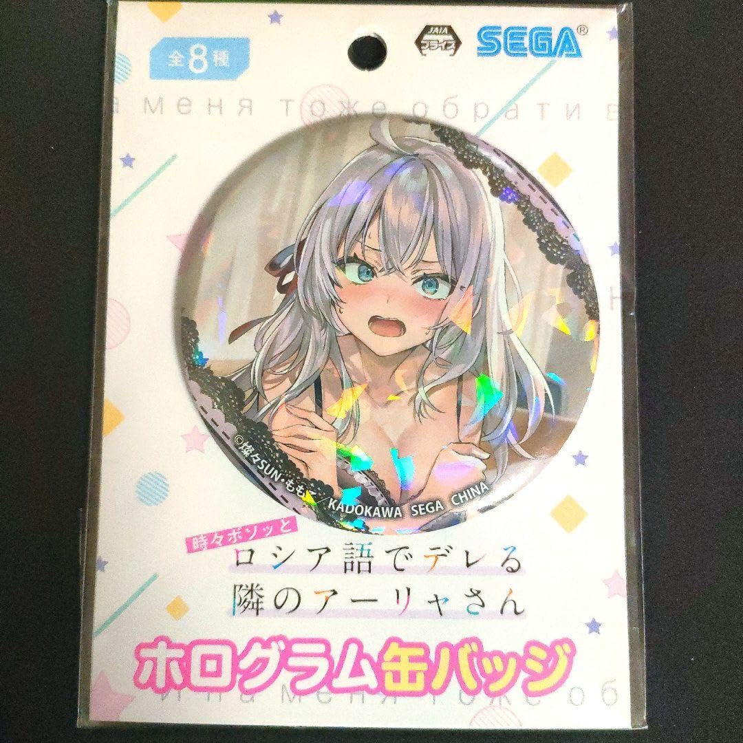 時々ボソッとロシア語でデレる隣のアーリャさん ホログラム缶