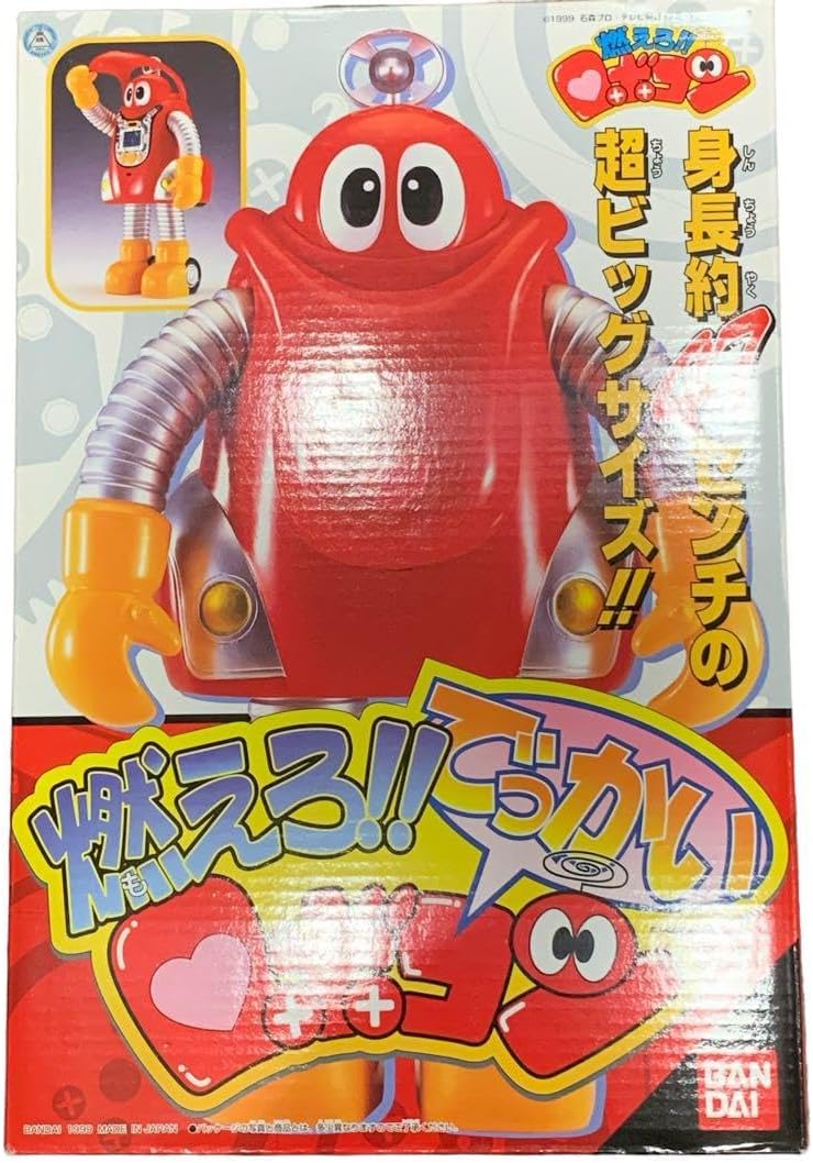 燃えろ??でっかいロボコン ソフビYahoo!オークション - バンダイ