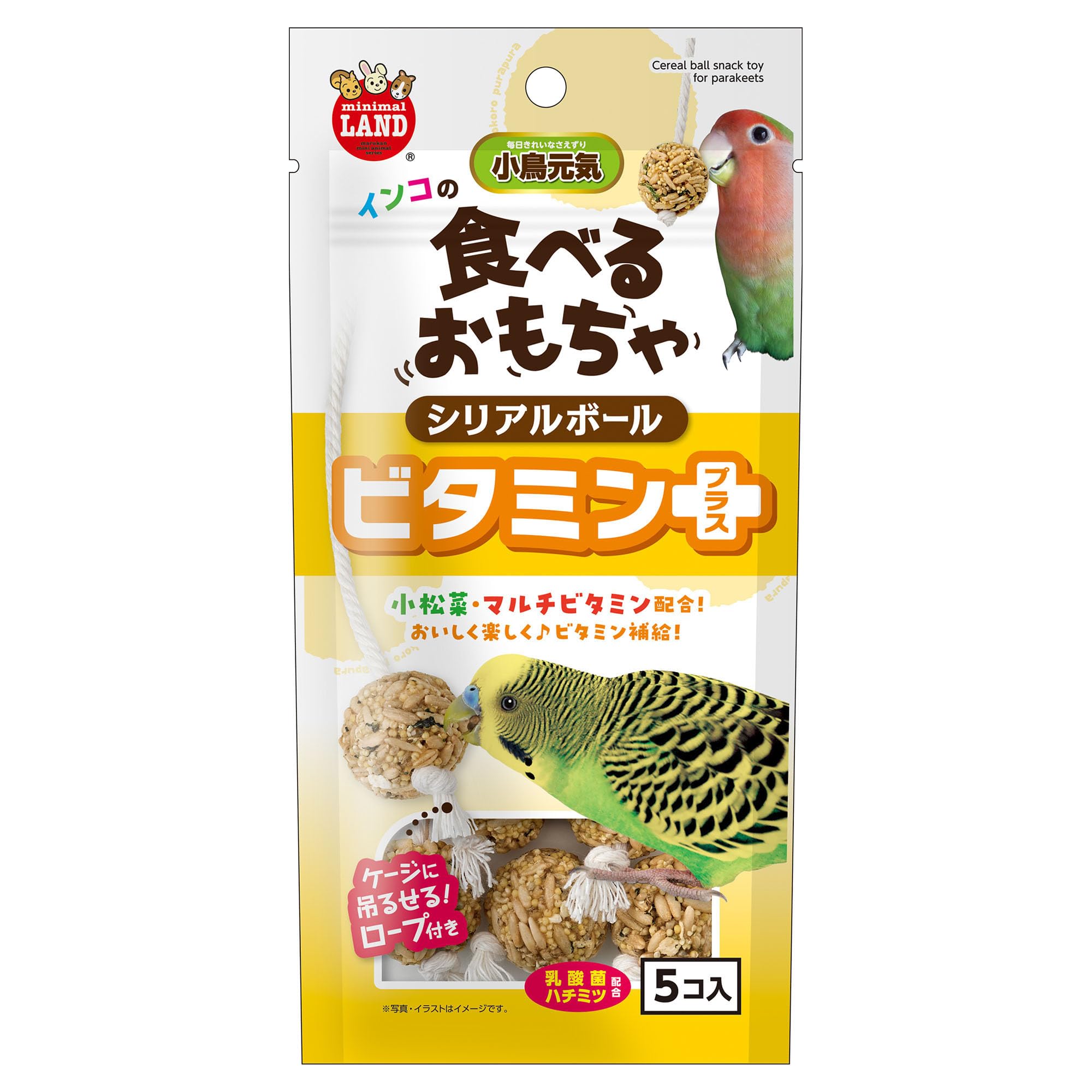 Amazon | ミニマルランド インコの食べるおもちゃ シリアルボール