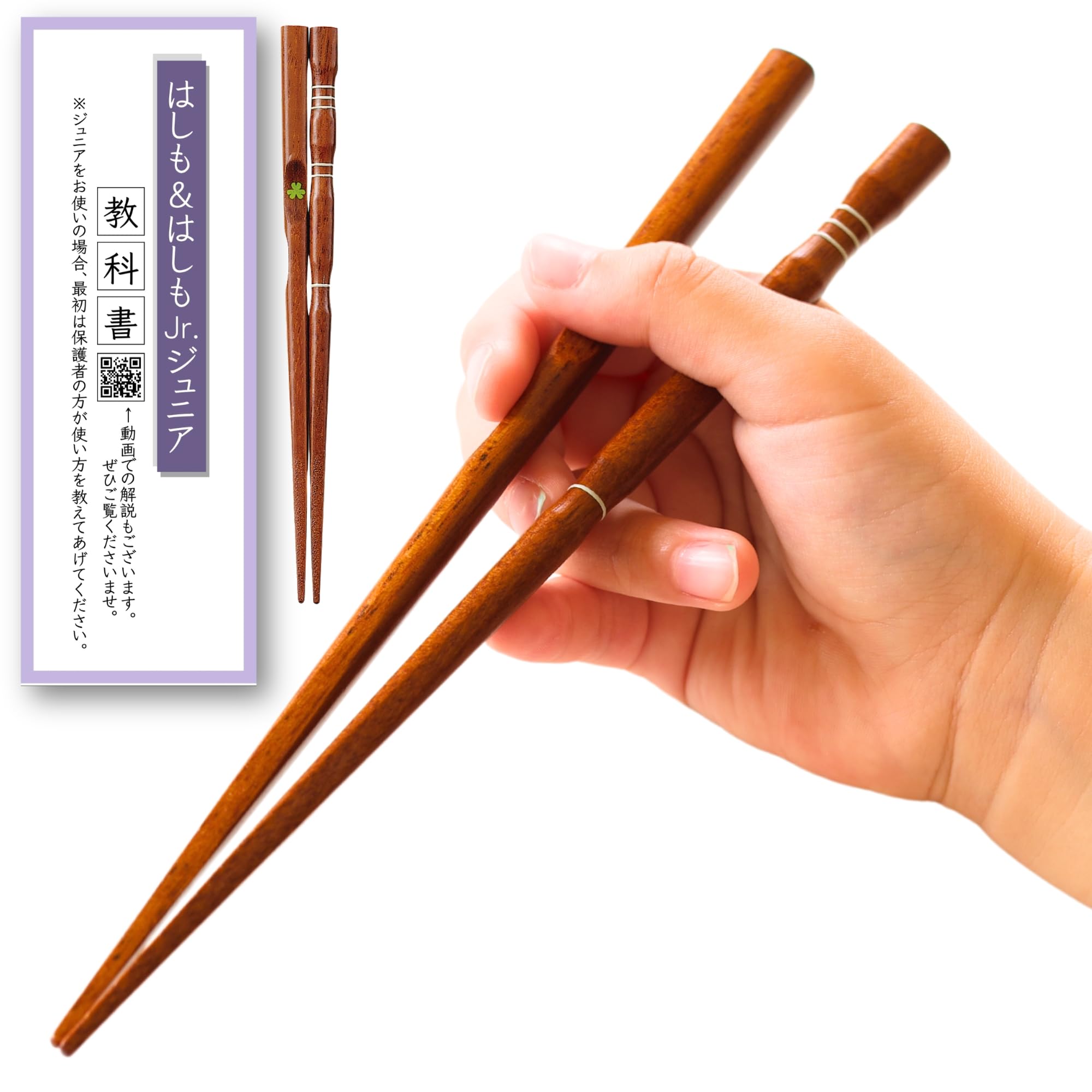 Amazon | FlaColle はしもjr. 【子どものために考えられた 本気の 