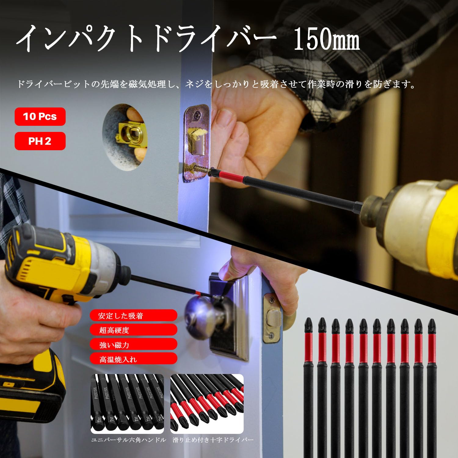 公式 オンライン販売 Wolfride ドライバービットセット プラスビット 