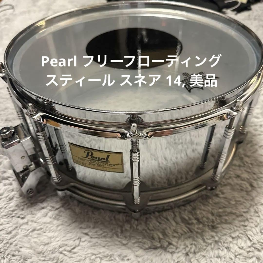 pearl フリーフローティングスネアケース付き