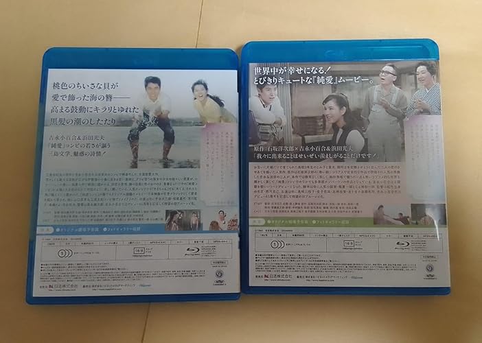 吉永小百合 日活デビュー65周年記念 純愛ブルーレイボックス