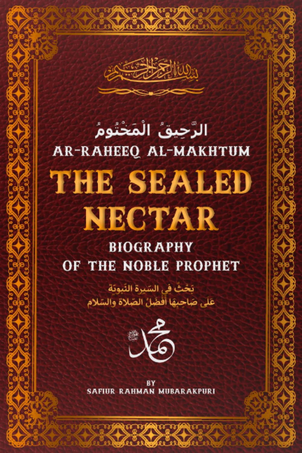 Ar-Raheeq Al-Makhtum (The Sealed Nectar): Biography of the Noble Prophet (ﷺ)