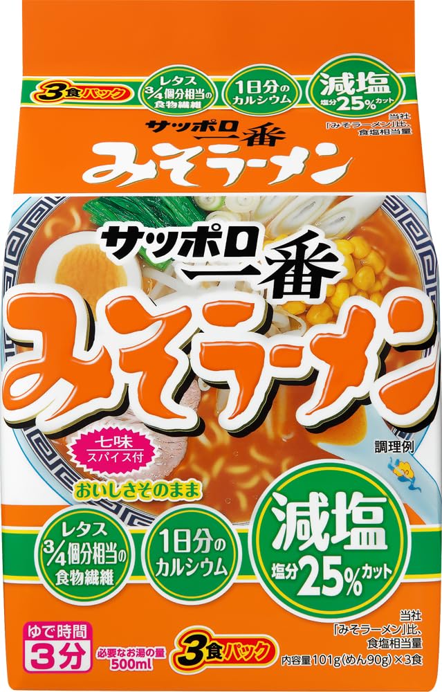 Amazon.co.jp: サッポロ一番 減塩 みそラーメン 3食パック (101g×3