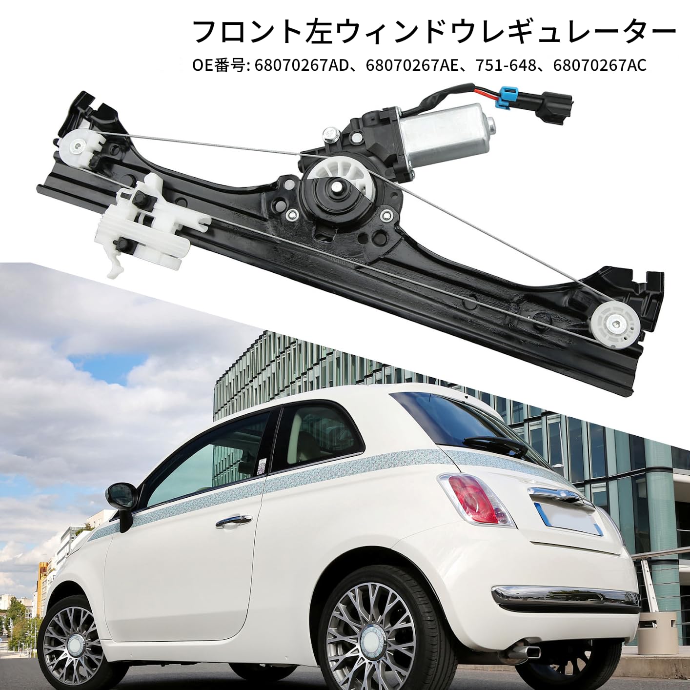 Amazon.co.jp: パワーウィンドウレギュレーター 助手席側 フロント左