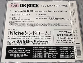Amazon.co.jp: CD ONE OK ROCK TSUTAYA レンタル限定 じぶんROCK