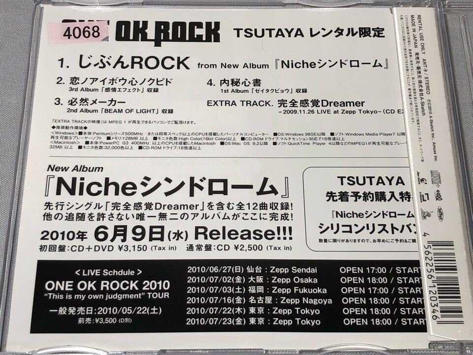 one ok rock CD レンタル限定　TSUTAYA じぶんROCK Amazon.co.jp: CD ONE OK ROCK TSUTAYA レンタル限定 じぶんROCK