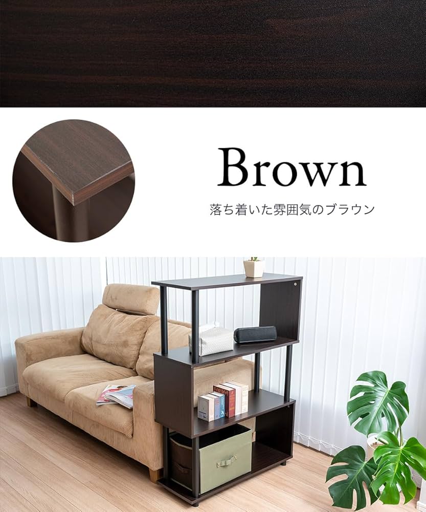 Amazon｜OKUNAI S字ラック 4段 幅約80cm 奥行約30cm 高さ約112.5