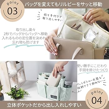 Amazon.co.jp: リルビー バッグインバッグ B5 大きめ 軽量 自立